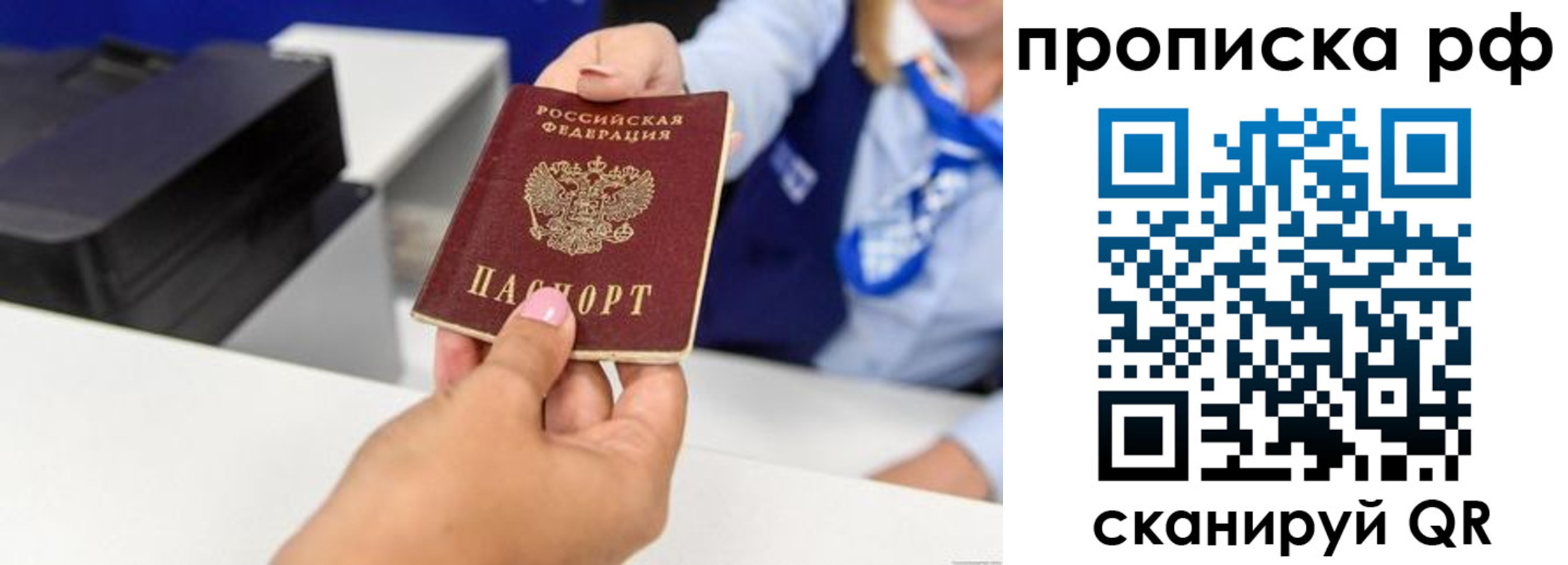 купить прописку в Нерехте